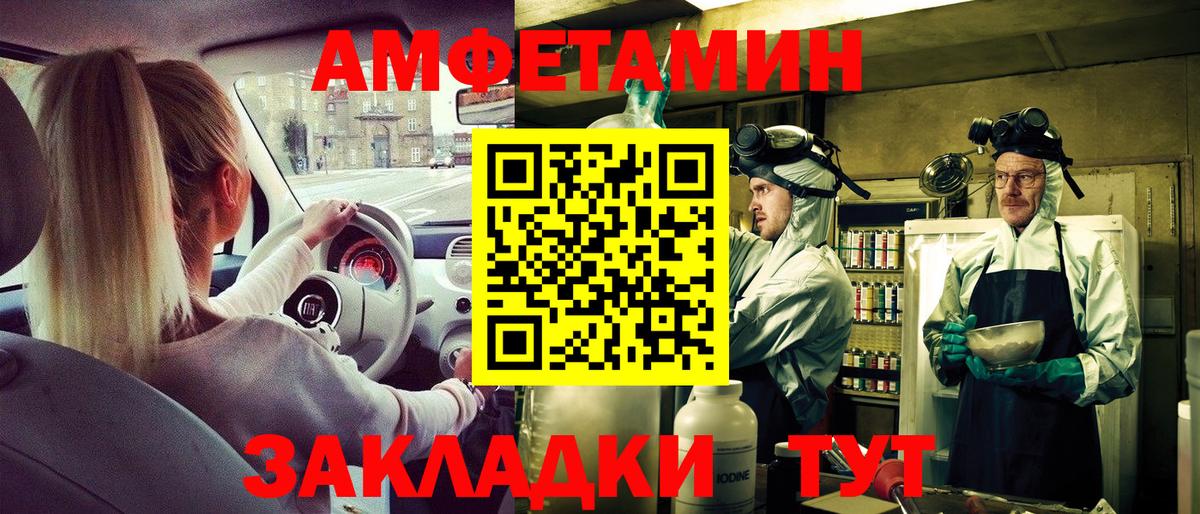 АМФЕТАМИН Розовый Киселёвск