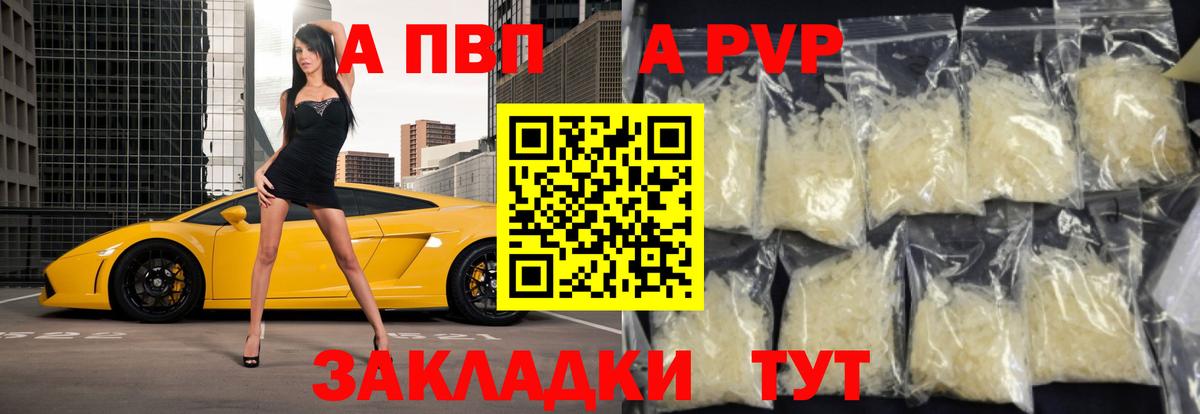 Киселёвск  Alpha PVP СК КРИС  Вход с VPN  А ПВП СК  Alpha-PVP  как найти наркотики  Alpha-PVP крисы CK 