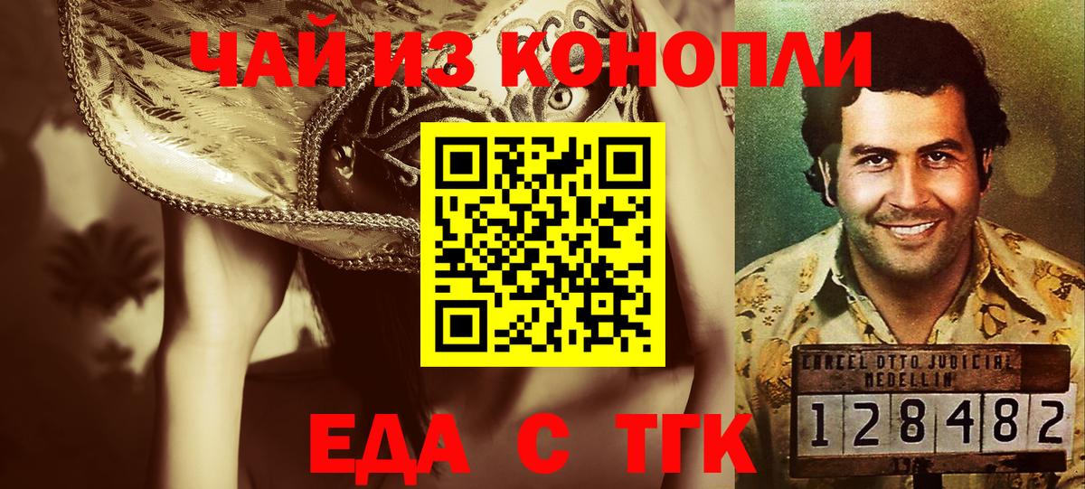 Печенье с ТГК конопля  Вход с VPN  Киселёвск 