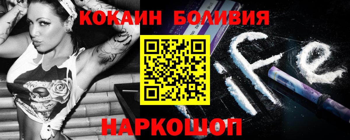 Cocaine Fish Scale Киселёвск