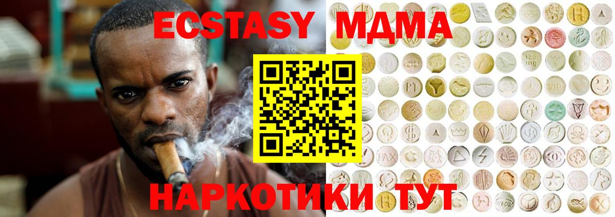 Ecstasy ешки  Ecstasy Cube  hydra зеркало  Вход с VPN  Киселёвск 