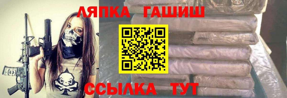 ГАШ гашик Киселёвск