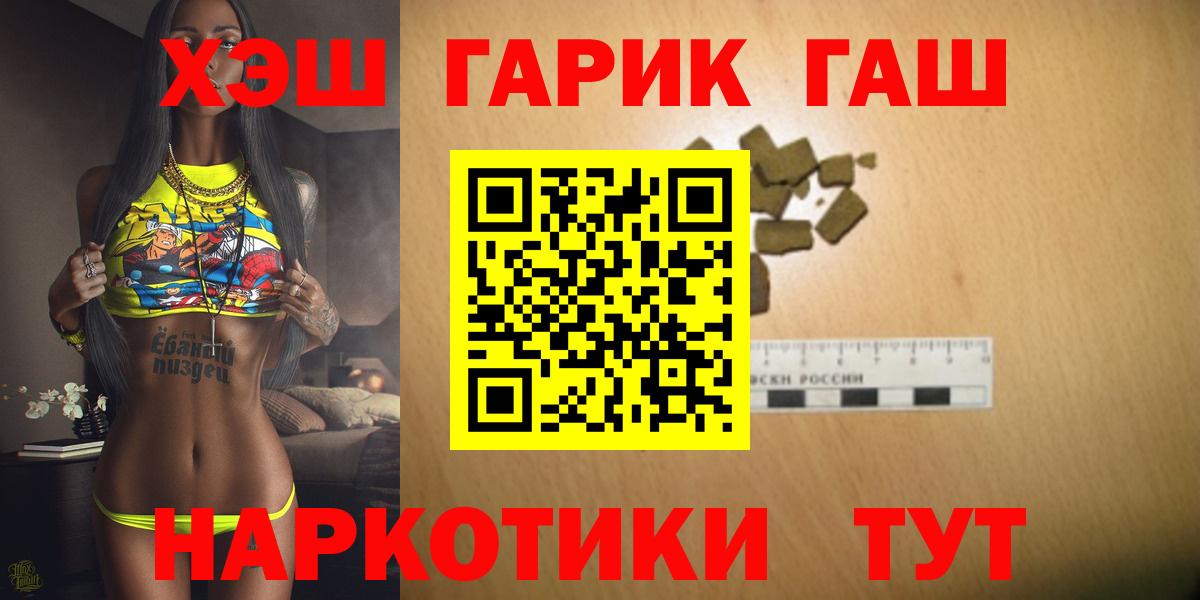 Гашиш hashish  Вход с VPN  Киселёвск  ГАШИШ Изолятор 