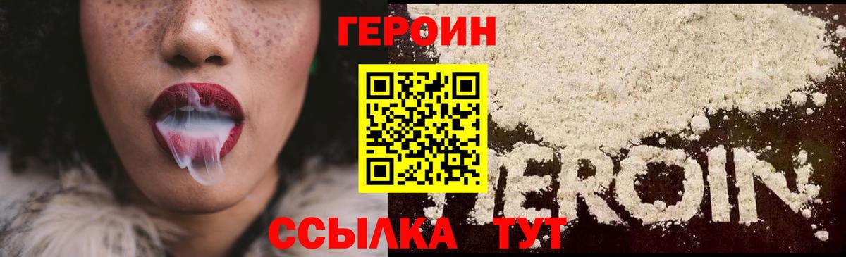 ГЕРОИН афганец Киселёвск