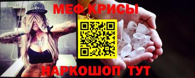 мескалин Краснодар