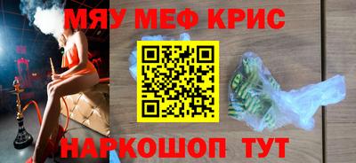 мескалин Краснодар