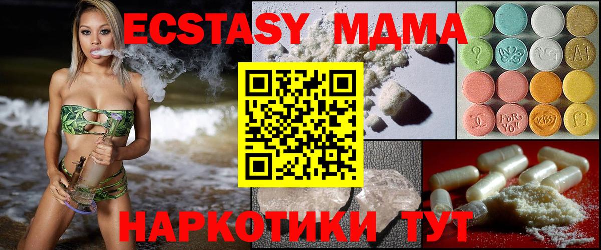 MDMA молли  МДМА кристаллы  Киселёвск  Вход с VPN 