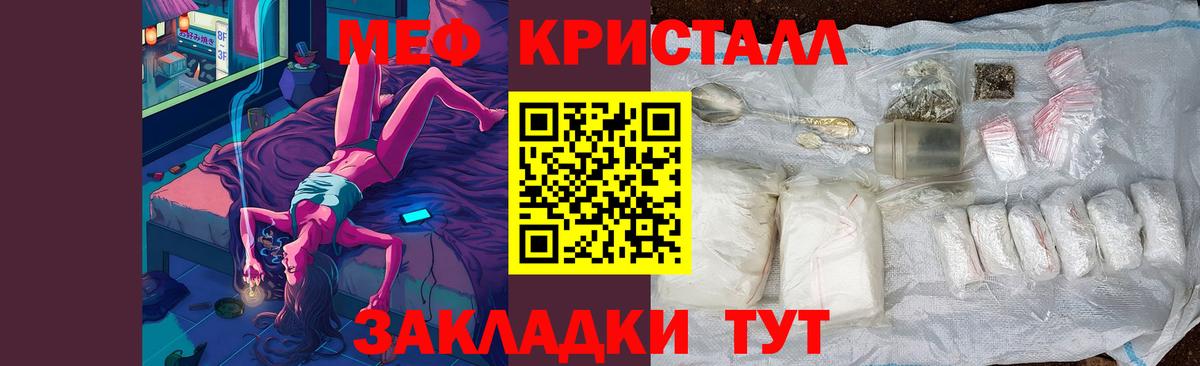МЯУ-МЯУ  МЕФ VHQ  МЯУ-МЯУ  Киселёвск  Вход с VPN  МЕФ mephedrone 
