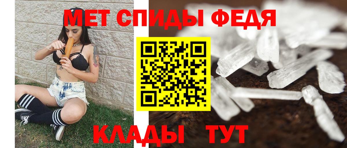 Метамфетамин кристалл Киселёвск