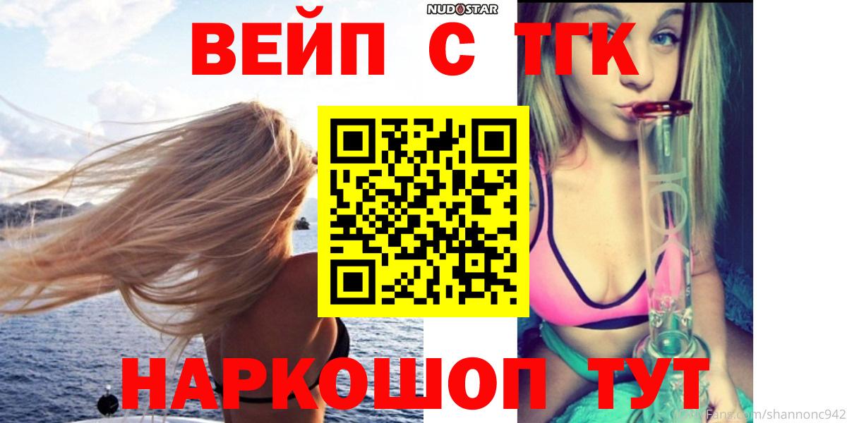 Дистиллят ТГК вейп Киселёвск